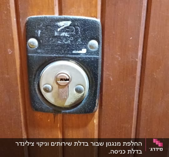 מנעול מתכת על דלת עץ עם מפתח